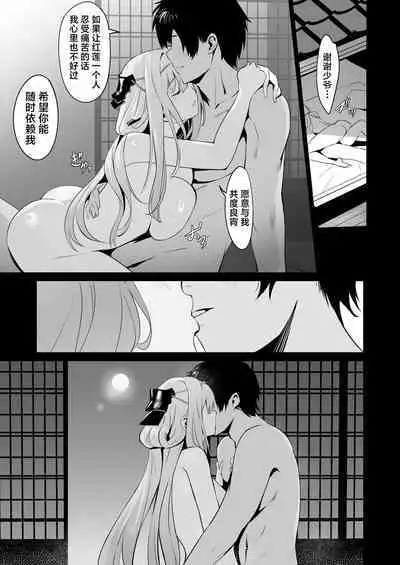 Guren to Mendansuru | 对红莲进行咨询