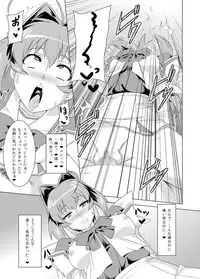 [Izanagi (Otoo)] NetoLove02 (Muv-Luv) [Digital]