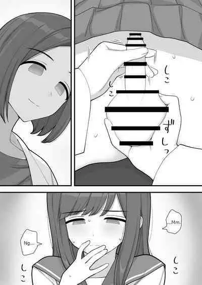 Futanari Trap