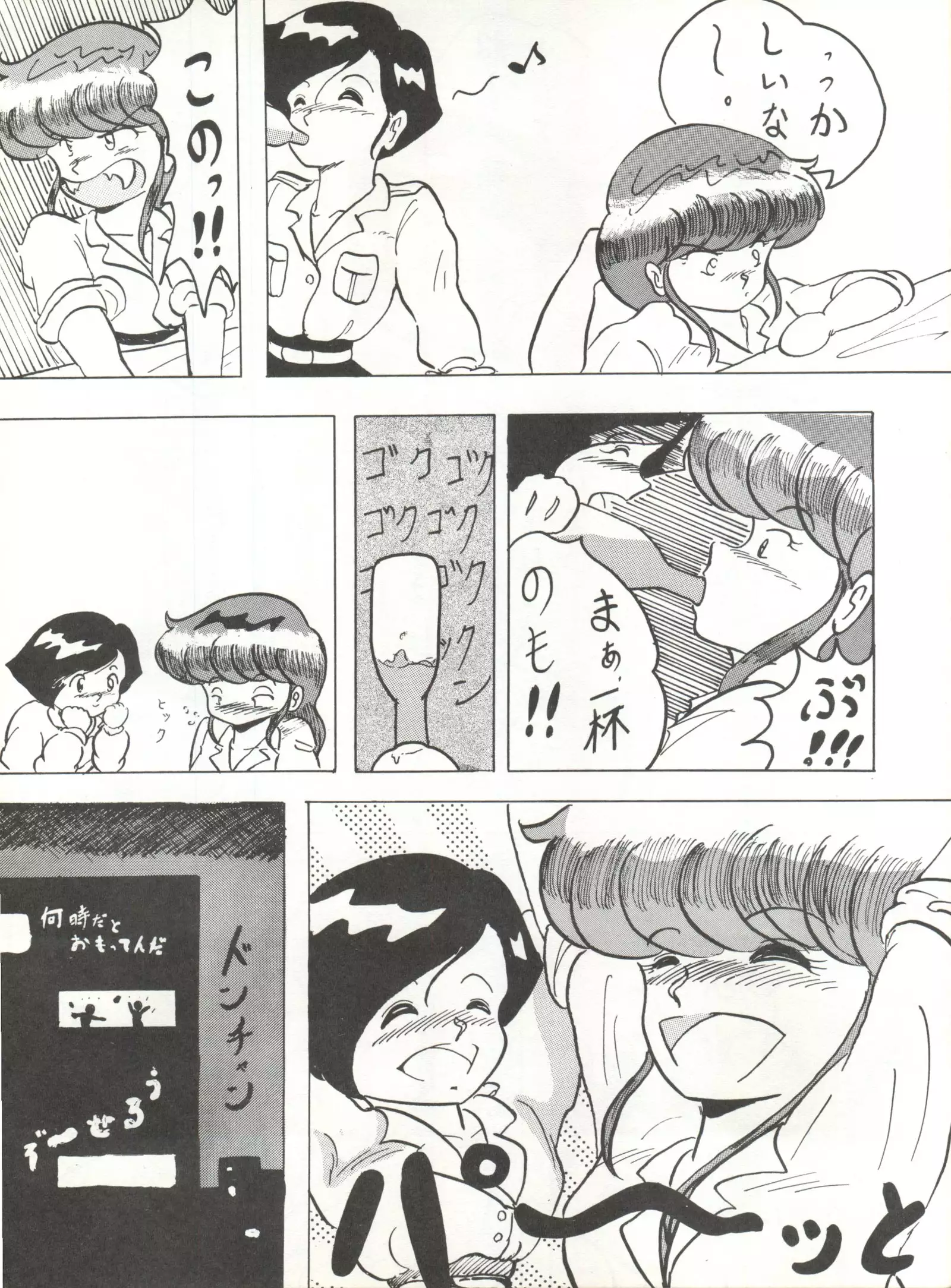 Soredake Naraba Madaiiga