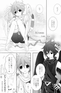 [Anthology] Sora Hira-sen Soraizun - Mata Yararechatta (Kid Icarus)