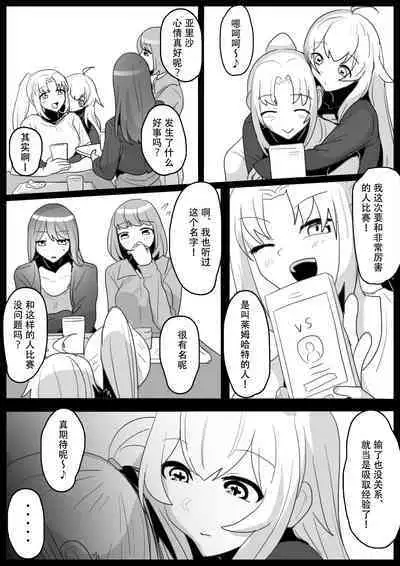 Fetishist Ch. 20