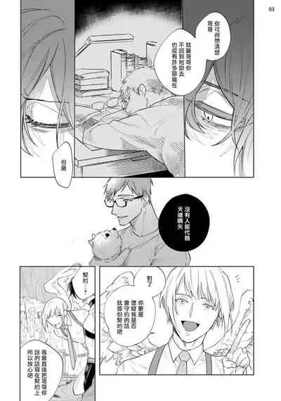 [Yao] Inma-sama ni Hallelujah! | 赞美淫魔大人! Ch. 1-7 完结[Chinese] [拾荒者汉化组] [Digital]