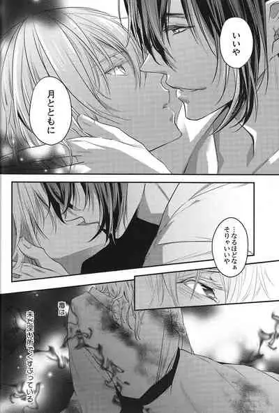 Okasareta no wa Tsuru