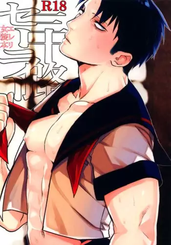(C85) [Overflow (Yunbo)] LOVE TRIANGLE (Shingeki no Kyojin) [Chinese] [艾利吧漢化組]