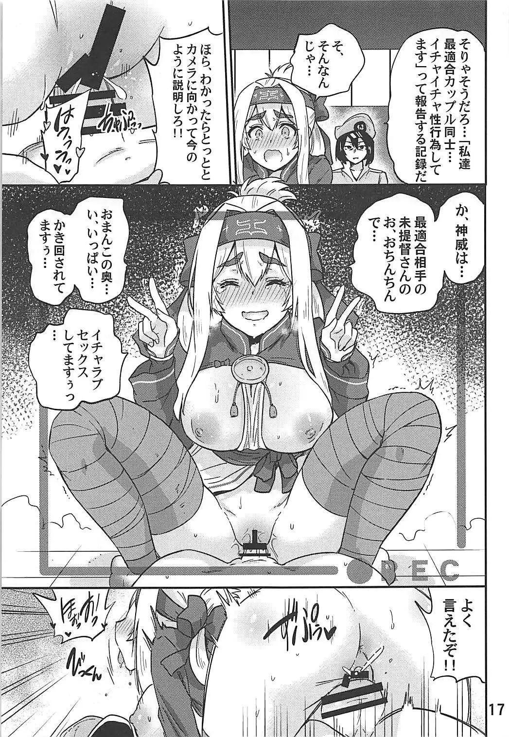 Kamoi to NTR Kozukuri Matching