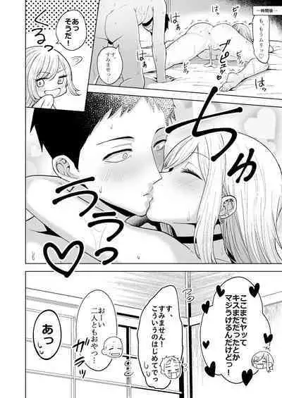 Sono Kisekaeningyo wa ××× o Suru