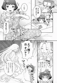 [Anthology] Futanari Excellent! 5