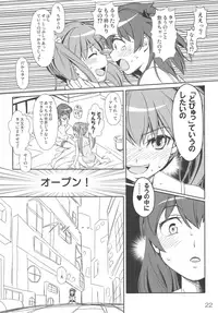 (C92) [YOU2HP (YOU2)] Tama no o Heya ni Atsumare! (WIXOSS)