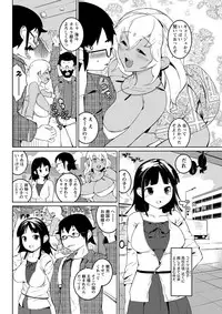 Namaiki! 2012-11 [Digital]