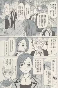 Namaiki! 2009-08