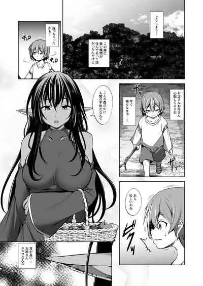 わるいまもの。