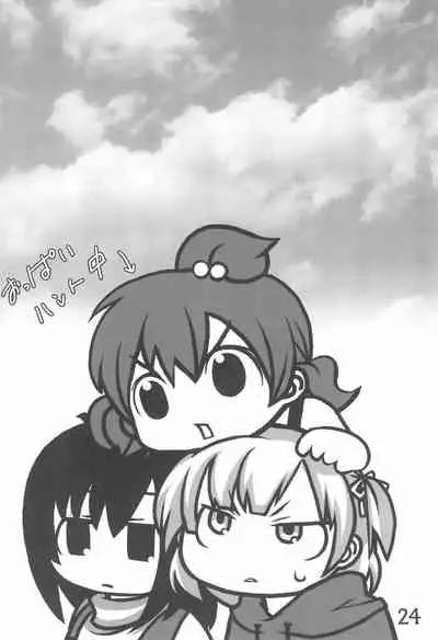 Nanto mo nai su!!