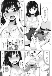 [Kotengu] Futari no Himitsu