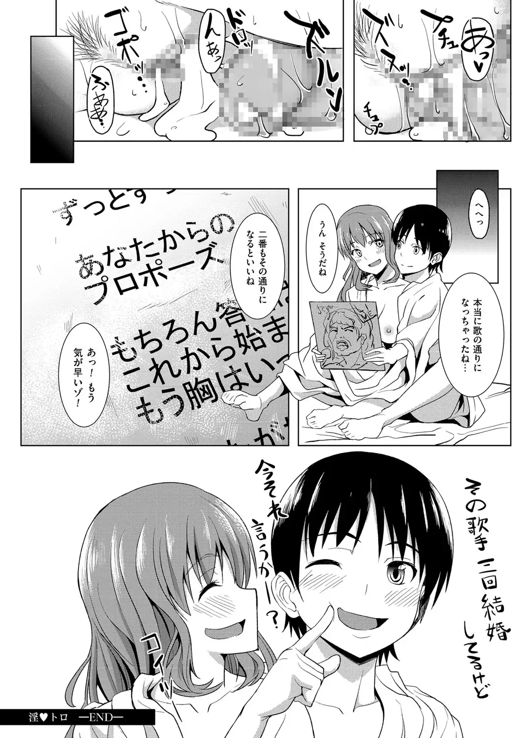 Intoro~Hatsutaiken recording~