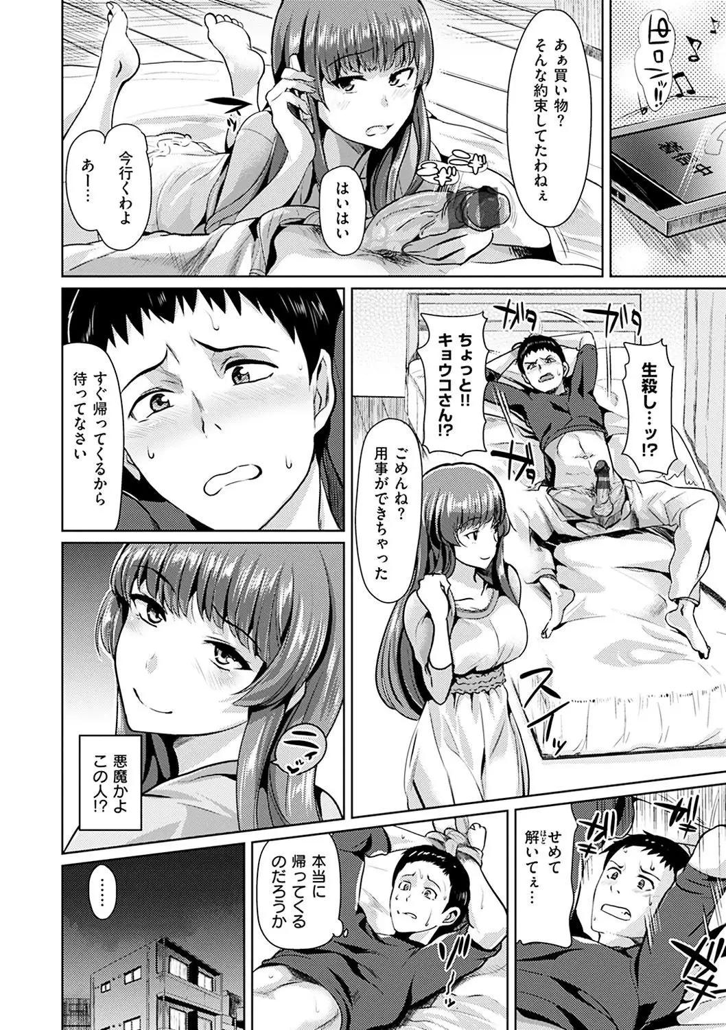 Ayamachi Endless