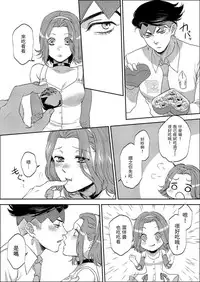 [Leisure*Cafe (Rin*)] Sweet Chocolate (Jojo's Bizarre Adventure) [Chinese] [沒有漢化] [Decensored]
