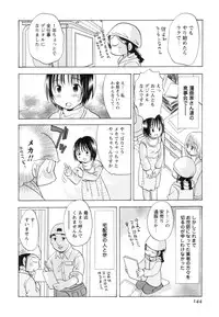 [Goto Hayako] Jitsuroku Desuyo! Payapaya Life 2
