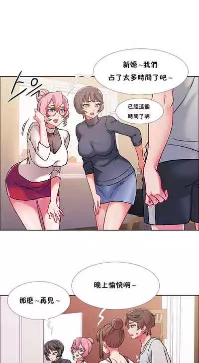 租賃女孩 第二季
