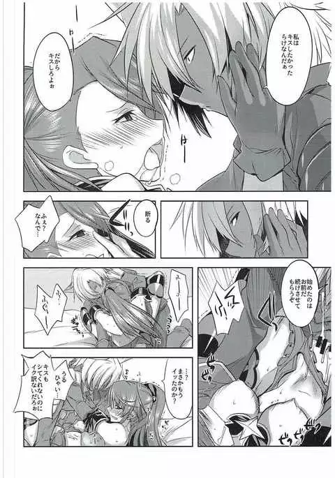 Halloween Beatrix to Eroi Koto Shitai Hon