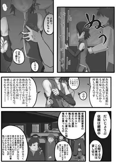 Sarada no Kinenbi