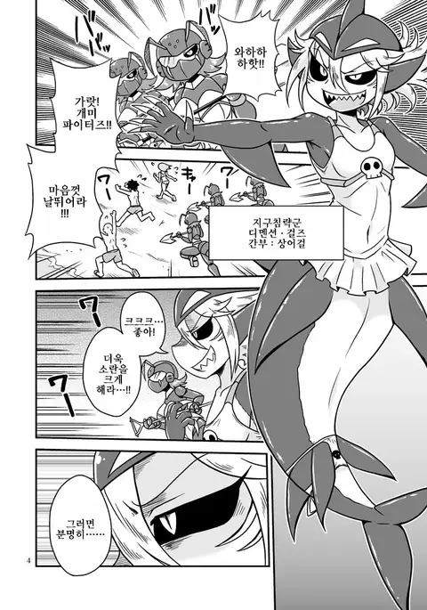 Shokushu Man VS Same Girl