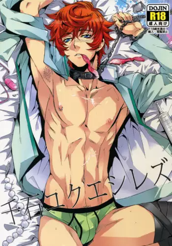 (C82) [+810 (Yamada Non)] Orecchi Sekai Oyome-san (Prince Of Tennis)