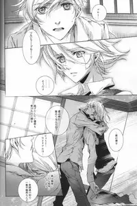 [Ehoba] The Last Love Song (Toward the Terra)