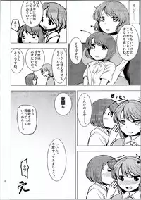 (C90) [Chicken Nugget Gyuuniku Aji (Sadahiro)] Natsu ga Kuru (Touhou Project)