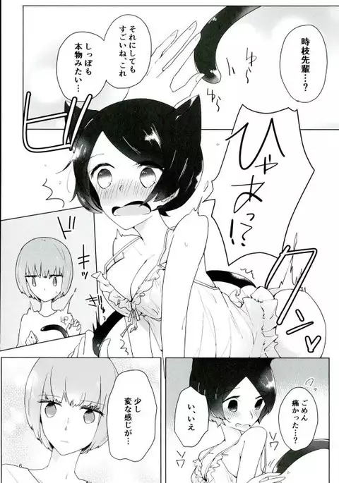 16歳と×××