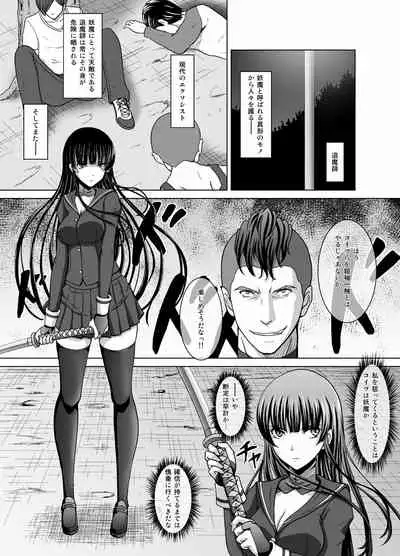 退魔師淫壊（仮）