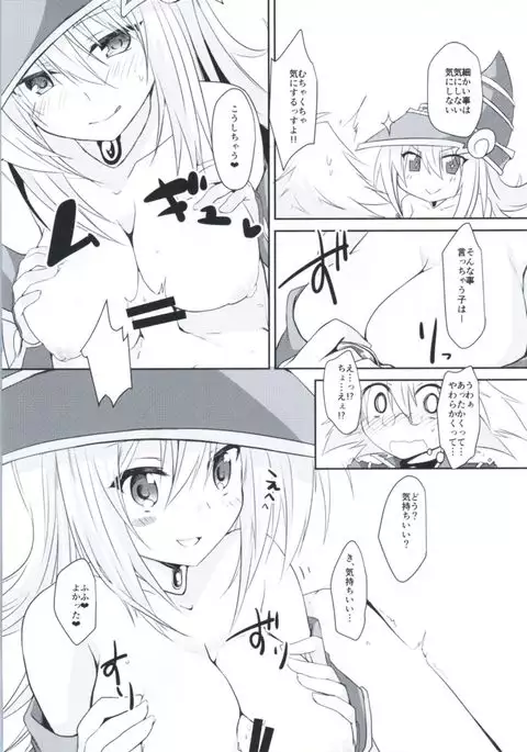 Doutei Sotsugyou Present