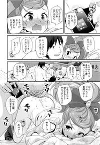 [Maeshima Ryou] Seijinshiki Gokko