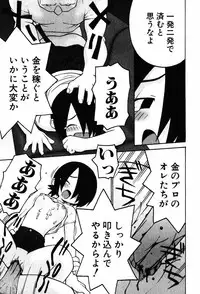 [TAGRO] A LOT OF