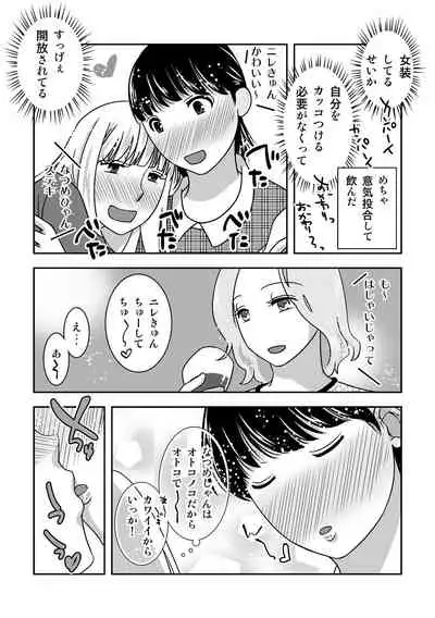 Josou Izakaya de Aimashou