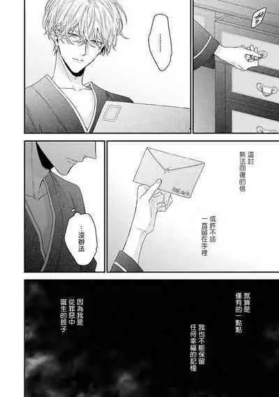 Shirayukihime ni Kuchizuke | 亲吻白雪姬 Ch. 1-5
