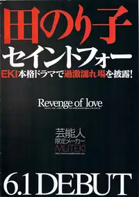 Namaiki! 2009-07