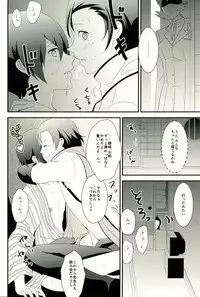 [TICOTICO (Machi)] Look for ×××…? (Persona 3)