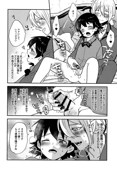 uraomote debikkusu