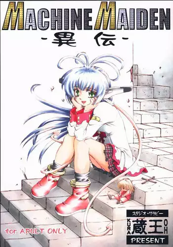 MAIDEN SINGULARITY Chapter 1