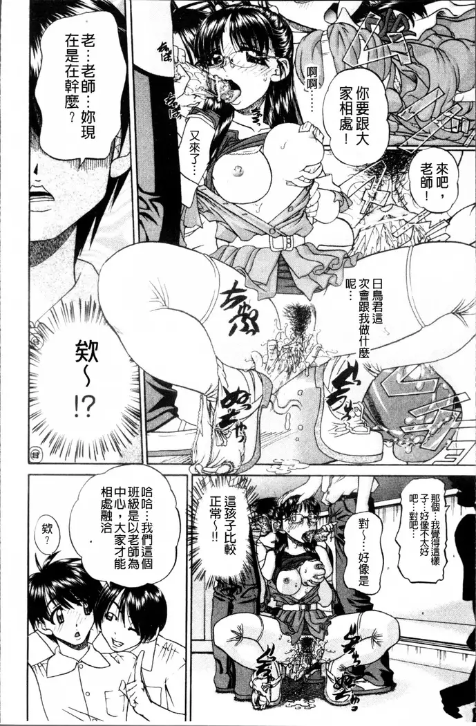 Doushiyou Kimochiii