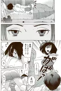 Monthly Vitaman 2009-09