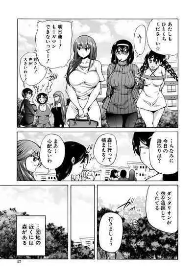 Maou Tensei Harem - Devil Reincarnation
