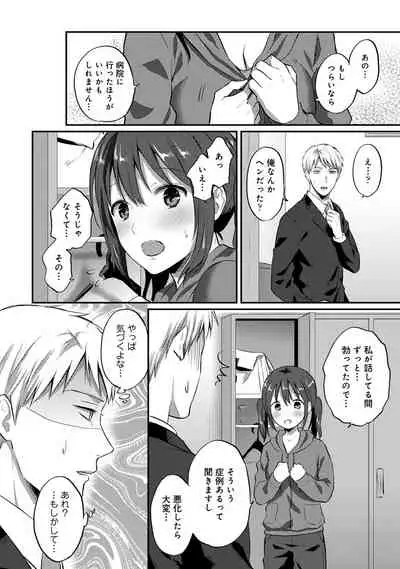 Zesshokukei Danshi, Seiyoku o Shiru Ch. 1-31