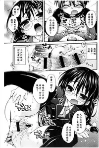 [Kurasawa Makoto] Sweet Connection | 甜美~到不行的性關係 [Chinese]