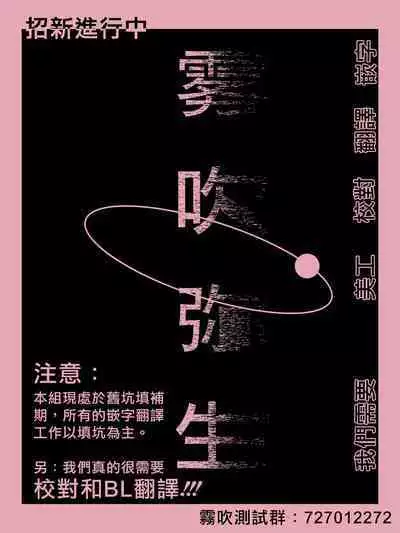 [Tama no Chichi]shuujaku ha fuka ni te yugamu ru sankakukei|貪戀著孵化中歪斜的三角形[Chinese][霧吹弥生汉化组]
