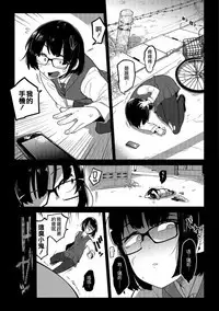 Nagara Musume no Kaigoroshikata 丨 永遠飼養新女兒的方法