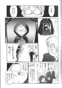 [Maka Fushigi] Tamago-cco