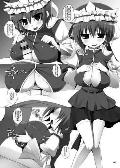 Gensoukyou Chichi Zukan - Soushuuhen 3