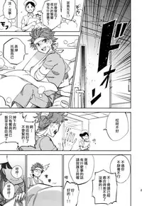 (COMITIA108) [goo-paaa (Ocha)] Yojo-han Bunny Part 2 [Chinese] [Genesis漢化]